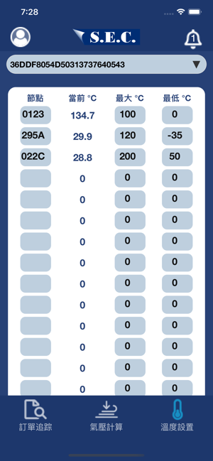 SEC Heat Transfer(圖3)-速報App