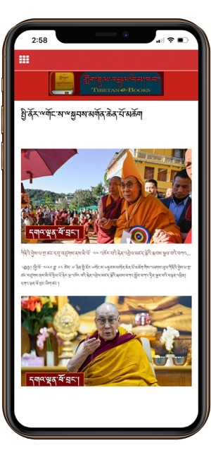 Tibetan eBook(圖2)-速報App