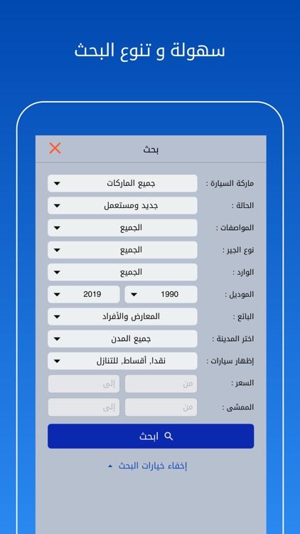 سيارة - حراج سيارات السعودية screenshot-4