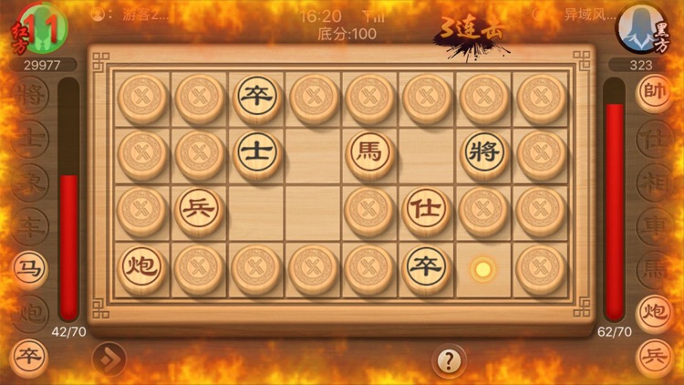 中国象棋暗棋 screenshot-6