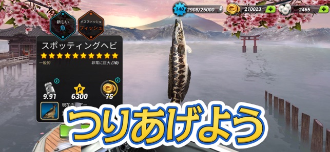 Fishing Clash 究極のスポ釣りゲーム をapp Storeで