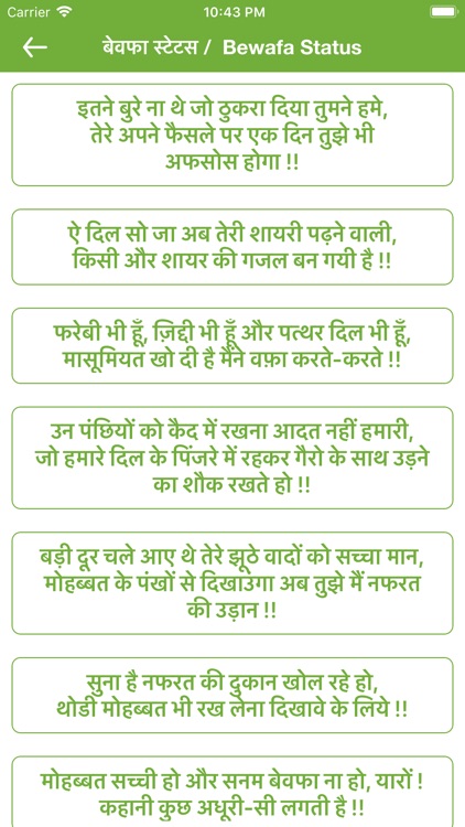 Hindi Status & Quotes