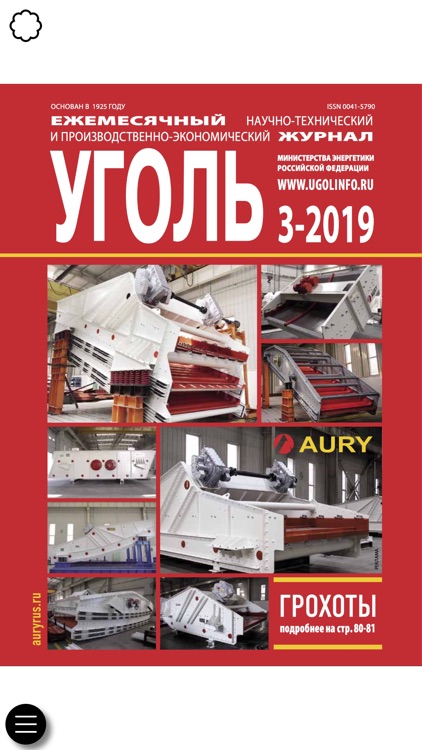 Уголь screenshot-3