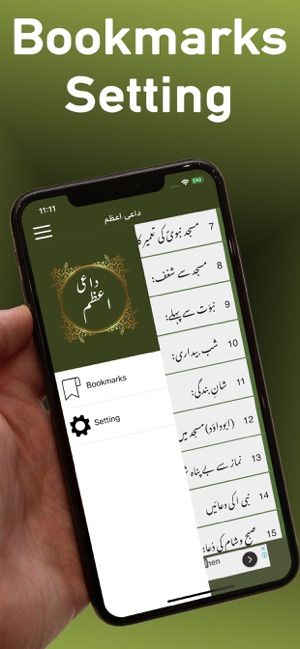 Dai e Azam by Yousaf Islahi(圖2)-速報App