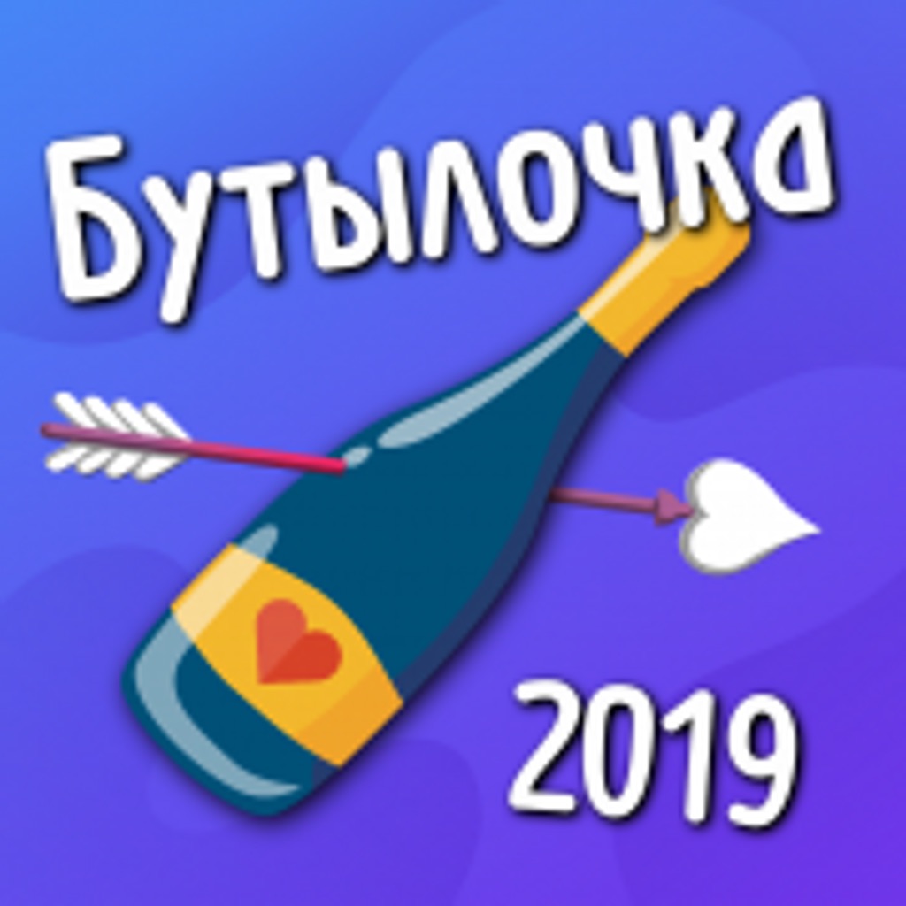 Бутылочка с заданиями