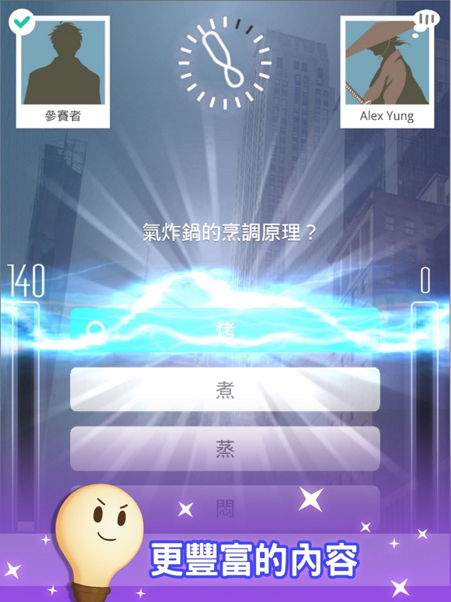 知識王live On The App Store