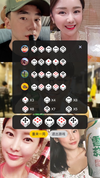透透-视频酒局交友APP screenshot-6
