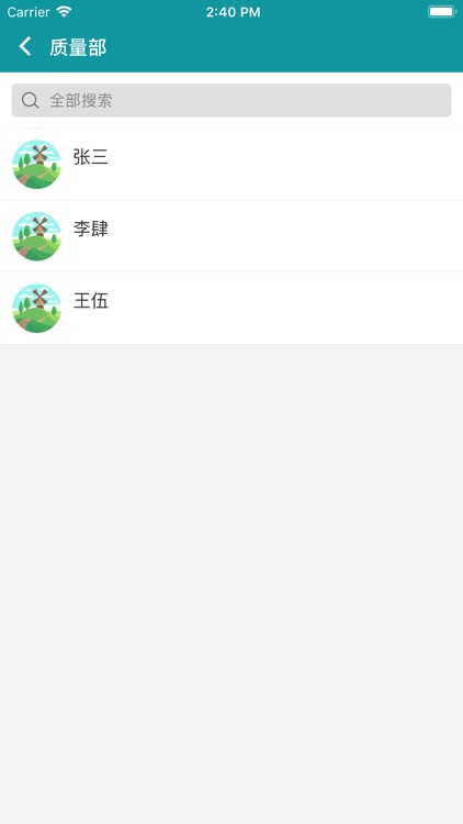 智慧陕数 screenshot-5