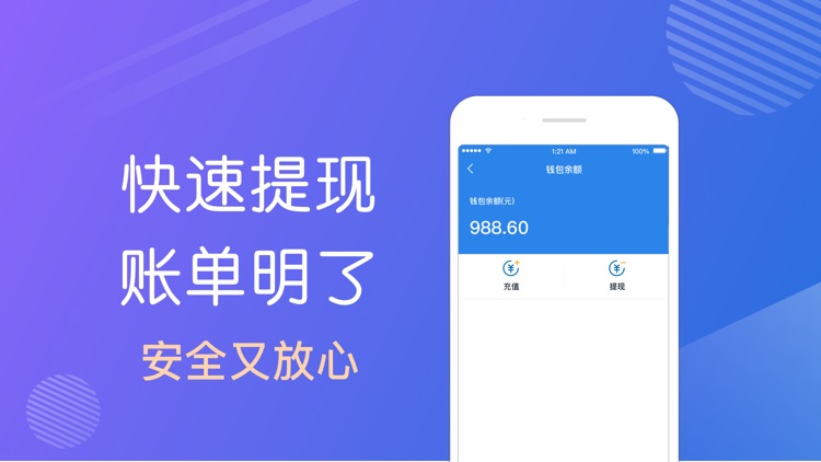 及货-官方快速方便的收钱付款app screenshot-3