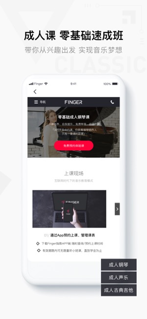 Finger指教音乐中心(圖5)-速報App