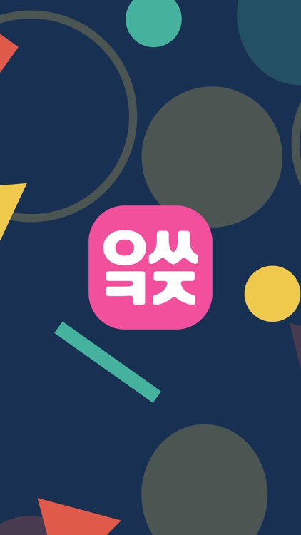 인싸퀴즈-상식편 screenshot-0