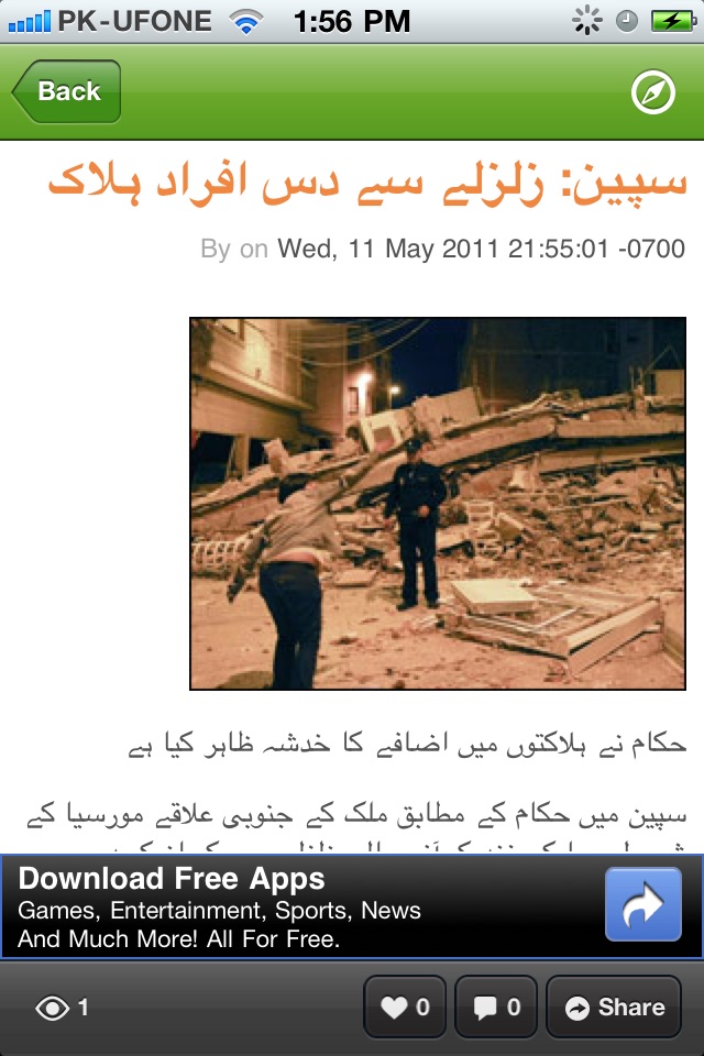 Urdu News screenshot 2