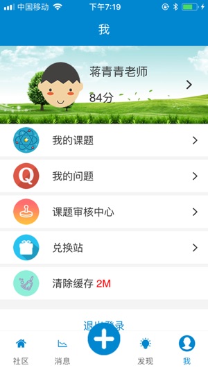 DSC社区(圖4)-速報App