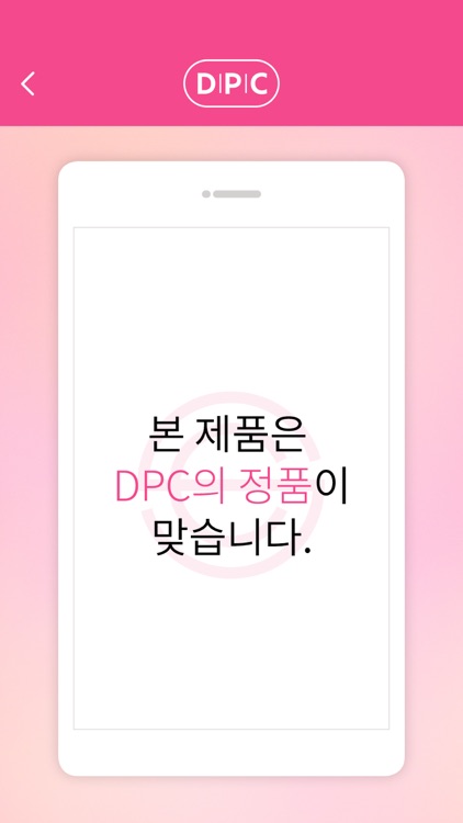 DPC screenshot-3