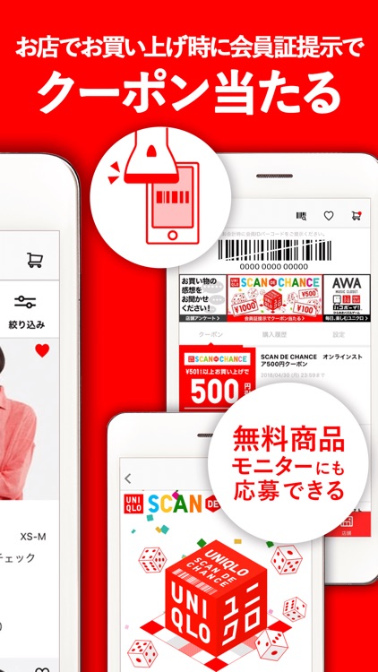 UNIQLOアプリ-ユニクロアプリ