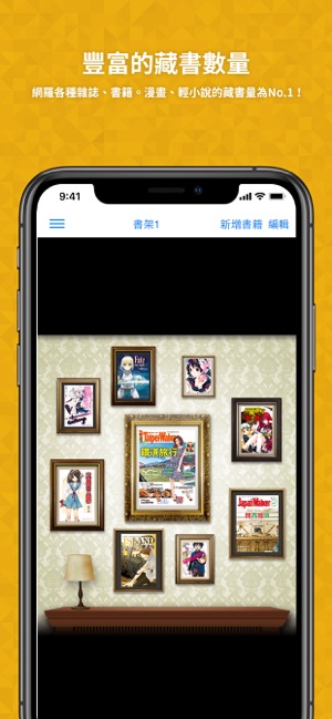 BOOK WALKER電子書(圖1)-速報App