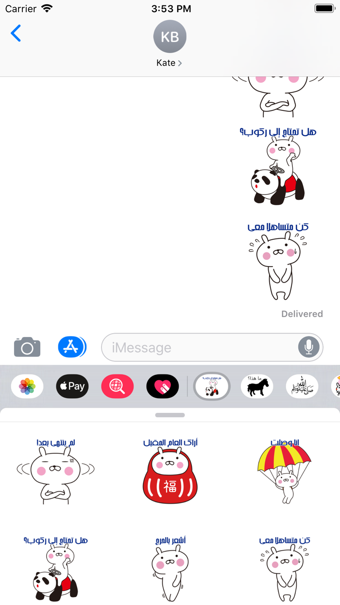 ملصقات الارنبة والدب