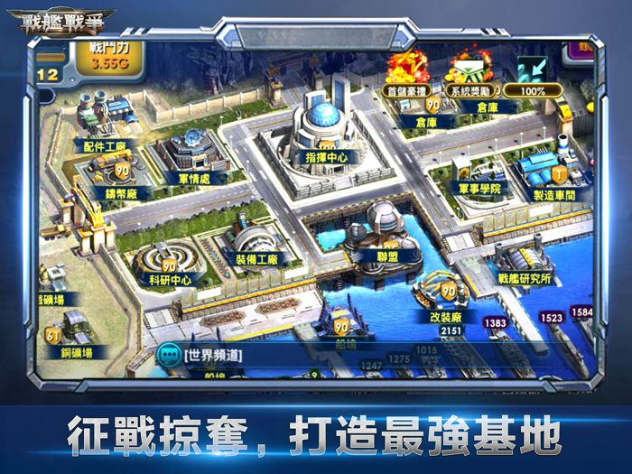 戰艦戰爭：太平洋