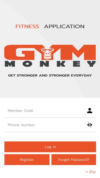 Gym Monkey screenshot 2
