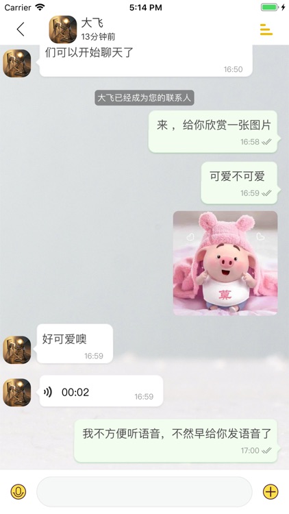 Finger Chat - 动动手指，消息即达 screenshot-3