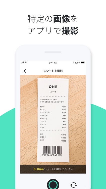 ONE(ワン) screenshot-3