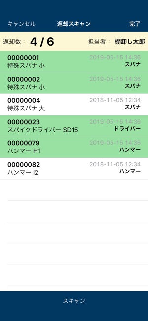 Convi.BASE 工具管理(圖3)-速報App