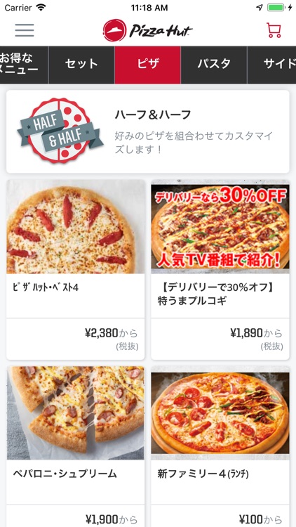 ピザハット公式アプリ 宅配ピザのPizzaHut screenshot-5