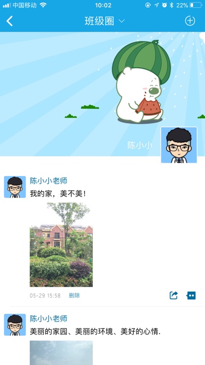 学之路 screenshot-4