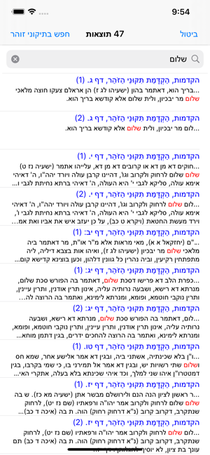 Esh Tikune Zohar(圖4)-速報App