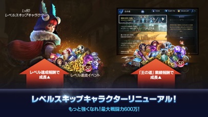 ロードオブロイヤルブラッド MMORPGのおすすめ画像3