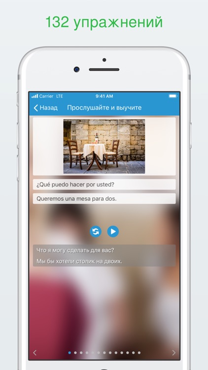 Испанский разговорник аудио screenshot-7