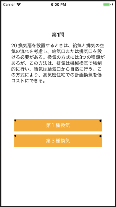 家電製品アドバイザー 生活家電 実力テスト Catchapp Iphoneアプリ Ipadアプリ検索