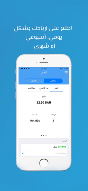 AMEEN | مندوب أمين(圖5)-速報App