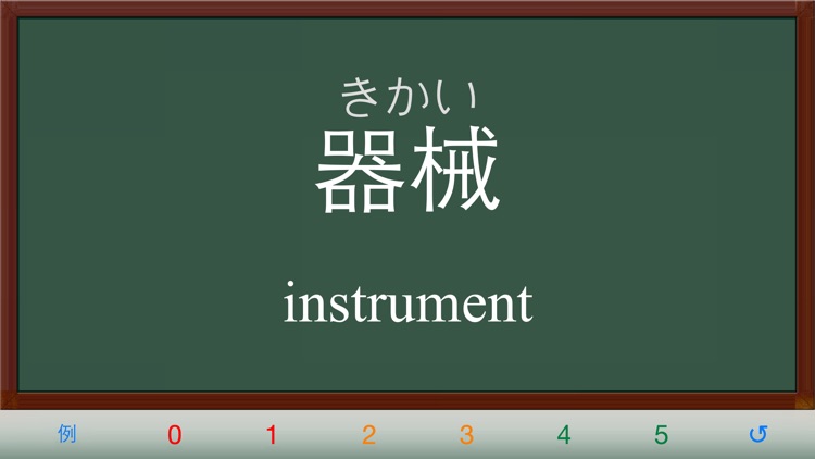 Juku JLPT Unlimited screenshot-0