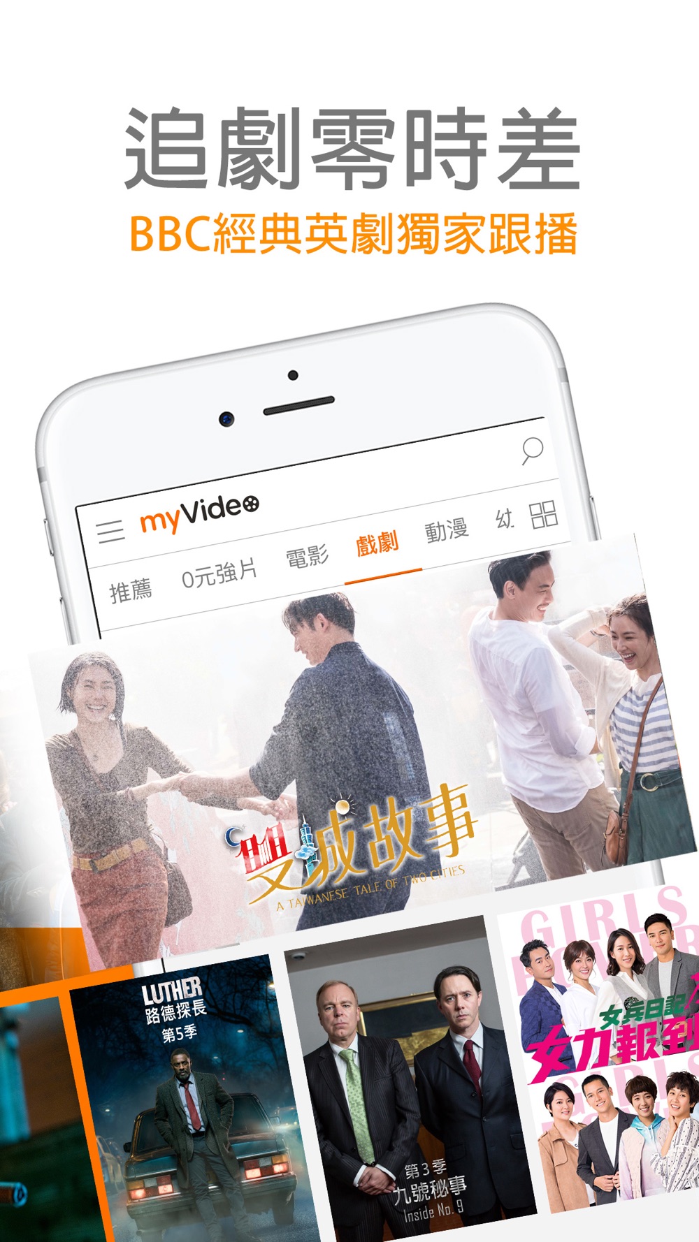 Myvideo 電影戲劇動漫直播線上看free Download App For Iphone Steprimo Com