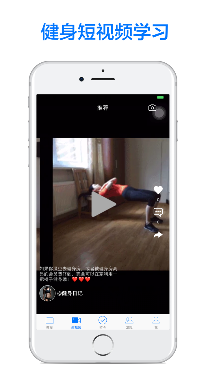 囚徒健身-徒手锻炼宝典 screenshot 2