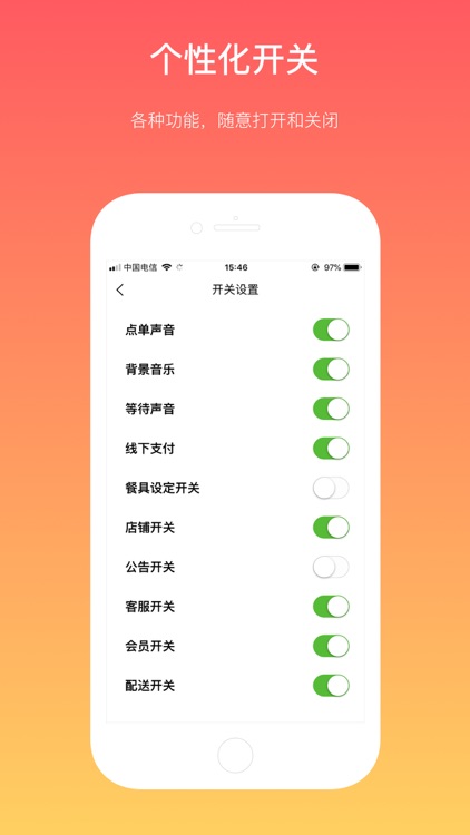 向点商业版-扫码点单,有它就够了!