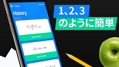 SnapCalc - 数学の問題解決用アプリ screenshot1