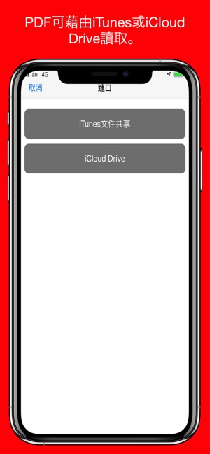 PDF編輯器 Pro(圖7)-速報App