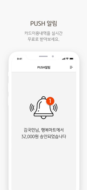 KB국민카드앱(圖6)-速報App