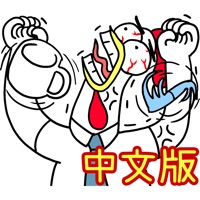雞雞兄弟 辦公室篇 第二彈