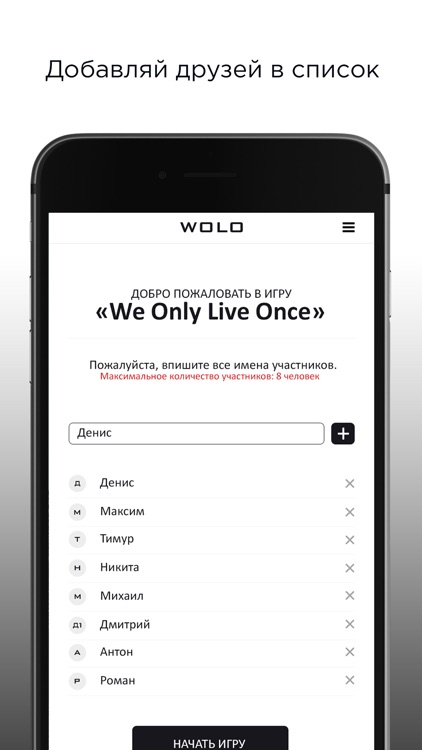 WOLO: We Only Live Once