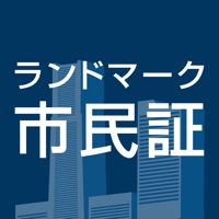 横浜ランドマークタワー市民証 apk