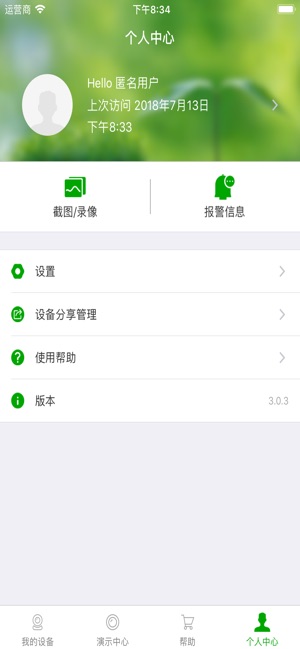 VAA6(圖2)-速報App