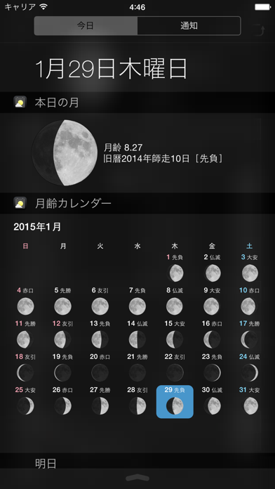 月読君 screenshot1