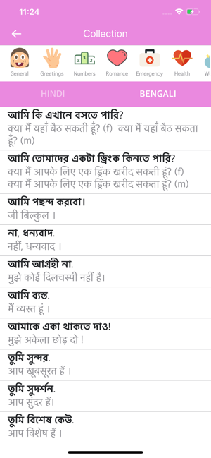 Hindi-Bengali Dictionary(圖2)-速報App