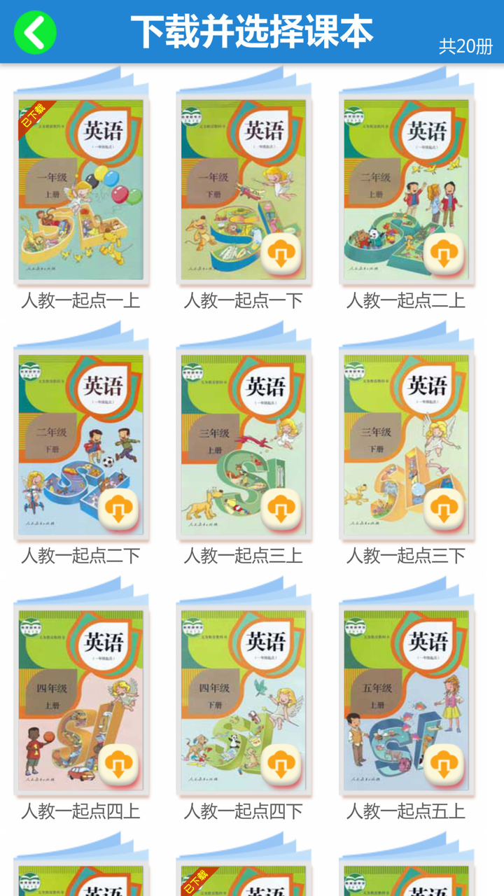 三年级英语下册-人教版新起点小学英语 screenshot 4