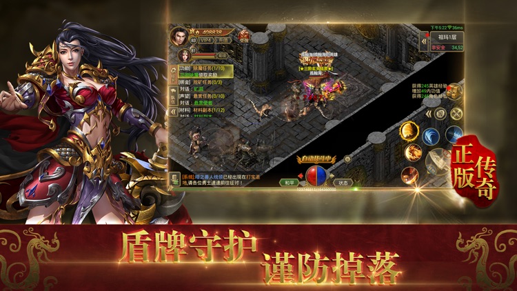 沙城战歌-正版热血传奇手游 screenshot-3