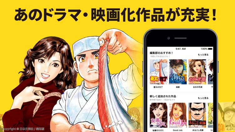 マンガKING - 人気マンガが全巻読み放題の漫画アプリ!
