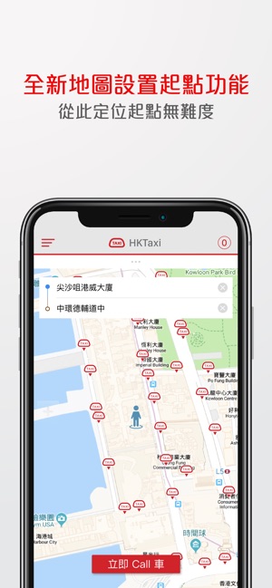 HKTaxi - 香港Call的士App(圖2)-速報App